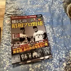 高本達矢 タカモト式 超万馬券完全的中の法則 馬券本 - メルカリ