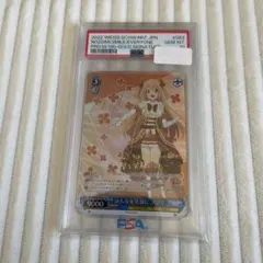 PSA10 パンダちゃんの兄弟 日本語版 もののけ京都 チケット限定版