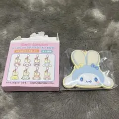 サンリオ シークレットラバーミラーキーホルダー シナモロール