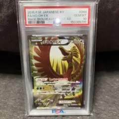2026年最新】ホウオウEX SR 破天の怒りの人気アイテム - メルカリ