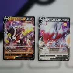 ポケモンカード いちげきウーラオスV ヒスイゾロアークV 2枚セットのサムネイル