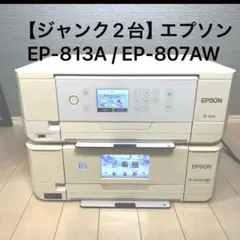 1283 EPSON ジャンク EP-805AW EP-807AR - メルカリ