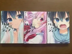 ハッピーシュガーライフ　初版4、5、6巻セット