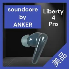 【美品】Soundcore Liberty 4 Pro 左イヤホン グリーン