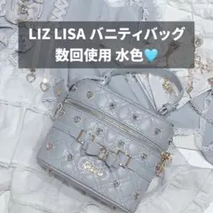 2026年最新】リズリサ バニティの人気アイテム - メルカリ