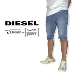DIESEL｜スウェットデニムショーツ 14 ジョグジーンズ ジョグデニム