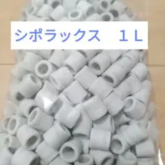 2026年最新】シポラックスの人気アイテム - メルカリ