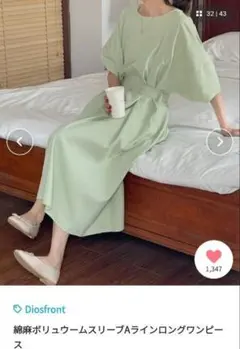 Diosfront 綿麻ボリュウームスリーブAラインロングワンピース