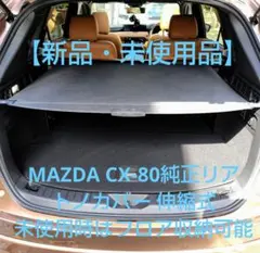 マツダCX-80 純正本革シフトノブ ブラック（新品取外し品）【新品・お