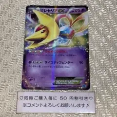 【24941】ポケモンカード　クレセリアEX BW6 1ED きらめくりゅうしのサムネイル