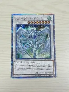 2026年最新】スターダスト・ドラゴン/の人気アイテム - メルカリ