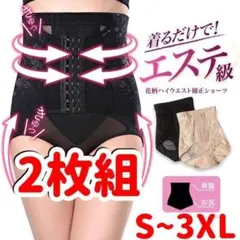 ハイウエストニッパー ダイエット腰痛サポーターコルセット補正下着ガードルXL黒色