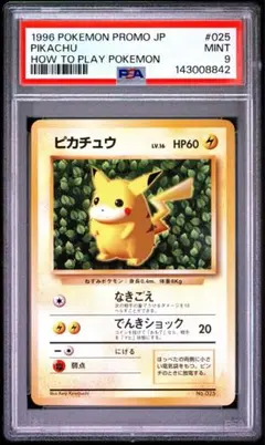 ポケモンカード　マリオピカチュウ ホロカード PSA 9 #293 ポケモンカード マリオピカチュウ ホロカード PSA 9 #293 - メルカリ