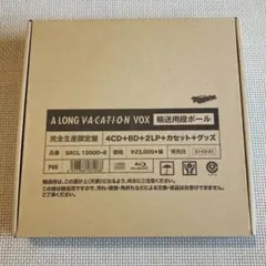 2026年最新】a long vacation voxの人気アイテム - メルカリ