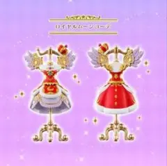 Capsuleトルソー　アイカツ！　PREMIUM　ロイヤルムーンコーデ