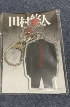新品未使用　田村悠人アクリルスタンドキーホルダー Amazon.co.jp: セット日本統一 田村悠人 アクリルスタンド