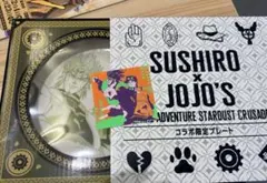 ディオ 空条承太郎 スシローコラボ　ジョジョ　プレート ステッカー 限定 DIO