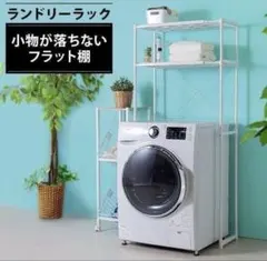 ほぼ未使用】LOWYA ランドリーラック 60cm ホワイト - メルカリ