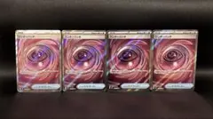ワンダーパッチ　SR 4枚セット　ムニキスゼロ　ポケモンカードゲーム