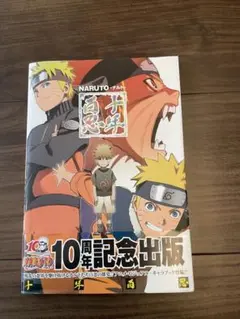 Naruto ナルト 十年百忍 プロモ ナルティメットクロス NXはたけカカシ