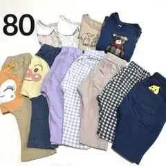 80サイズ　まとめ売り　女の子　ズボン　トップス