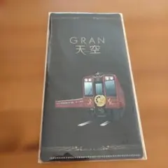 南海電鉄 特急　天空 GRAN マスクケース