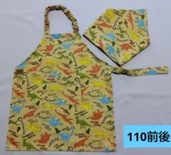 298 ハンドメイド　キッズエプロン　三角巾　子どもエプロン　男の子　恐竜