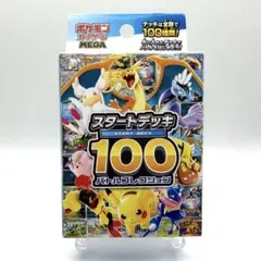 匿名発送 丁寧梱包]新品未開封 スタートデッキ100バトルコレクション④