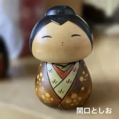 2026年最新】関口 こけしの人気アイテム - メルカリ