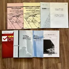 2026年最新】日建学院 一級建築士 テキストの人気アイテム - メルカリ