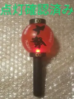 (点灯確認済み)関ジャニ∞ SUPER EIGHT ペンライト 十祭 ★20祭