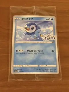 ポッチャマ：プロジェクトポッチャマ PROMO S-Pプロモカード 232/S…