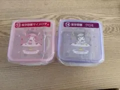 当たりくじ マイメロ クロミ 保存容器