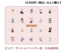 シルバニアファミリー　ノベルティ　ブランケット