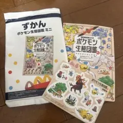 ポケモン生態図鑑ミニ　ハッピーセット