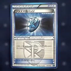 プラズマ団バッジ プロモ BW-P バトルカーニバル2012 - メルカリ
