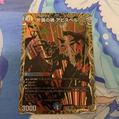 2026年最新】片翼の魂の人気アイテム - メルカリ