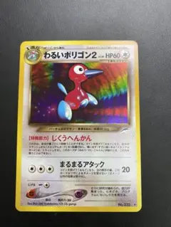 2026年最新】わるいポリゴン2 psaの人気アイテム - メルカリ