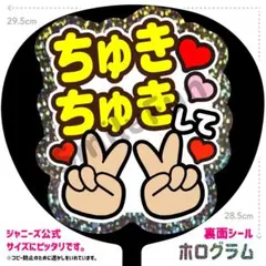 SX-0428 ファンサうちわ うちわ うちわ文字 コンサートうちわ 団扇文字