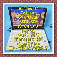 【美品】SSD快速✨カメラ付✨テンキー付き✨設定済ですぐ使えるシロノートパソコン 美品】SSD快速✨カメラ付✨テンキー付き✨設定済ですぐ使えるシロ