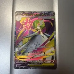 メガサーナイトex SR MEGA 拡張パック メガシンフォニア 078/063