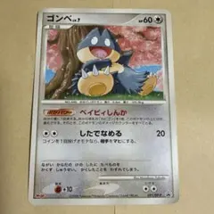 2026年最新】ゴンベ プロモの人気アイテム - メルカリ