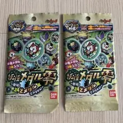 【値下げ】妖怪ウォッチ　妖怪メダル零　Zメダル　2パックセット