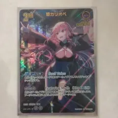 ホロライブOCG　森カリオペ【UR】 ホロライブOCG 森カリオペ UR カード - メルカリ