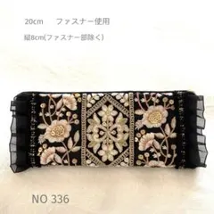 インド刺繍リボン　文房具ケース　メガネケース　ハンドメイド　NO 337