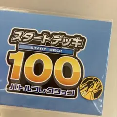 リザードンY コイン 　スタートデッキ 100