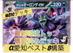 2025年最新】オーロンゲexの人気アイテム - メルカリ