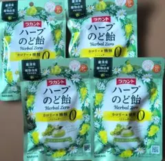 サラヤ　ラカント　ハーブのど飴　マスカットハーブ味　ラカント飴　4袋のサムネイル