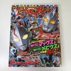 ウルトラマン Z ゼット DVD 全巻 セット 平野宏周 松田リマ 青柳尊哉