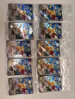 ポケモンカード　ピカチュウ　みんなでぼうけん　スカバイ　新品未開封　10枚